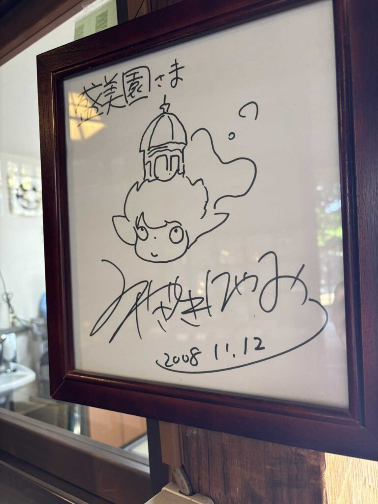 Director Hayao Miyazaki’s hand-drawn signature