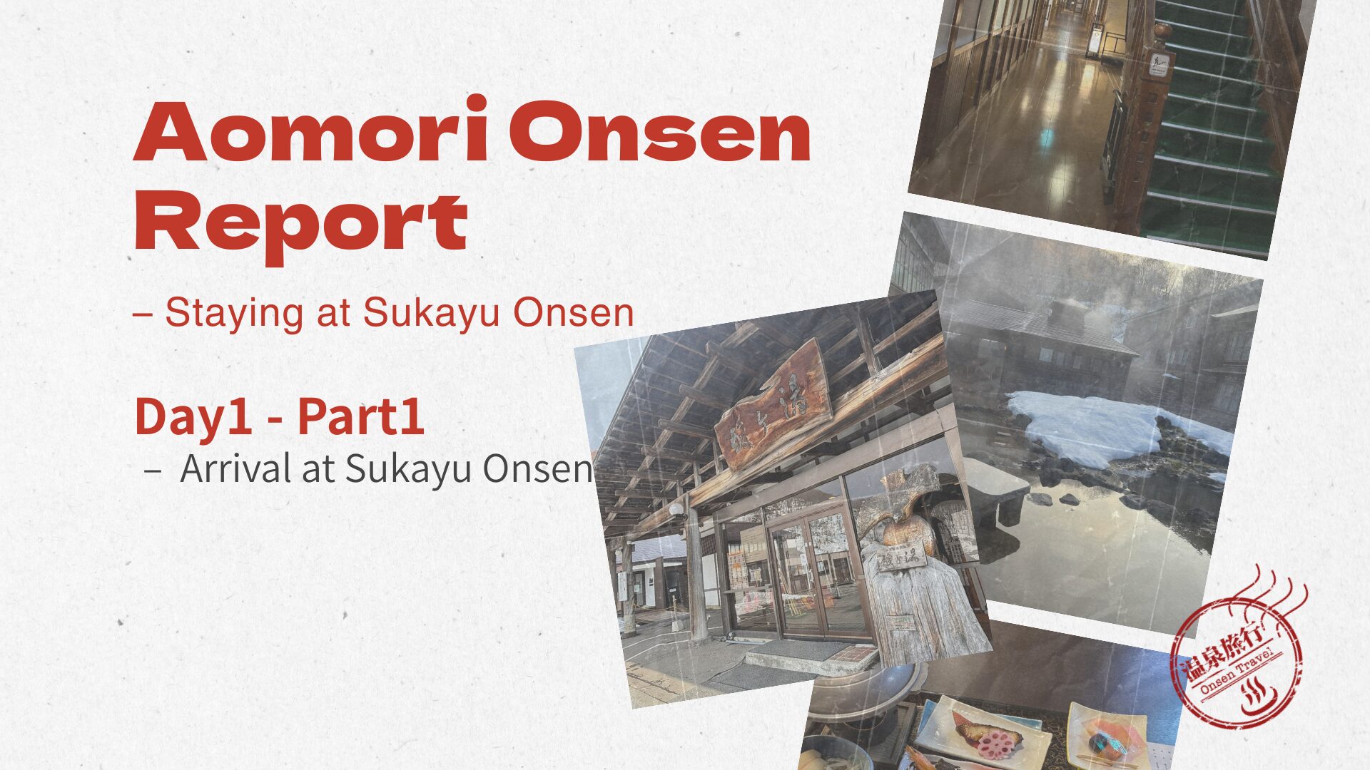 Aomori Onsen Report Day1 Part1 — Arrival at Sukayu Onsen with collage of snowy outdoor bath, wooden corridors, and the inn’s entrance.