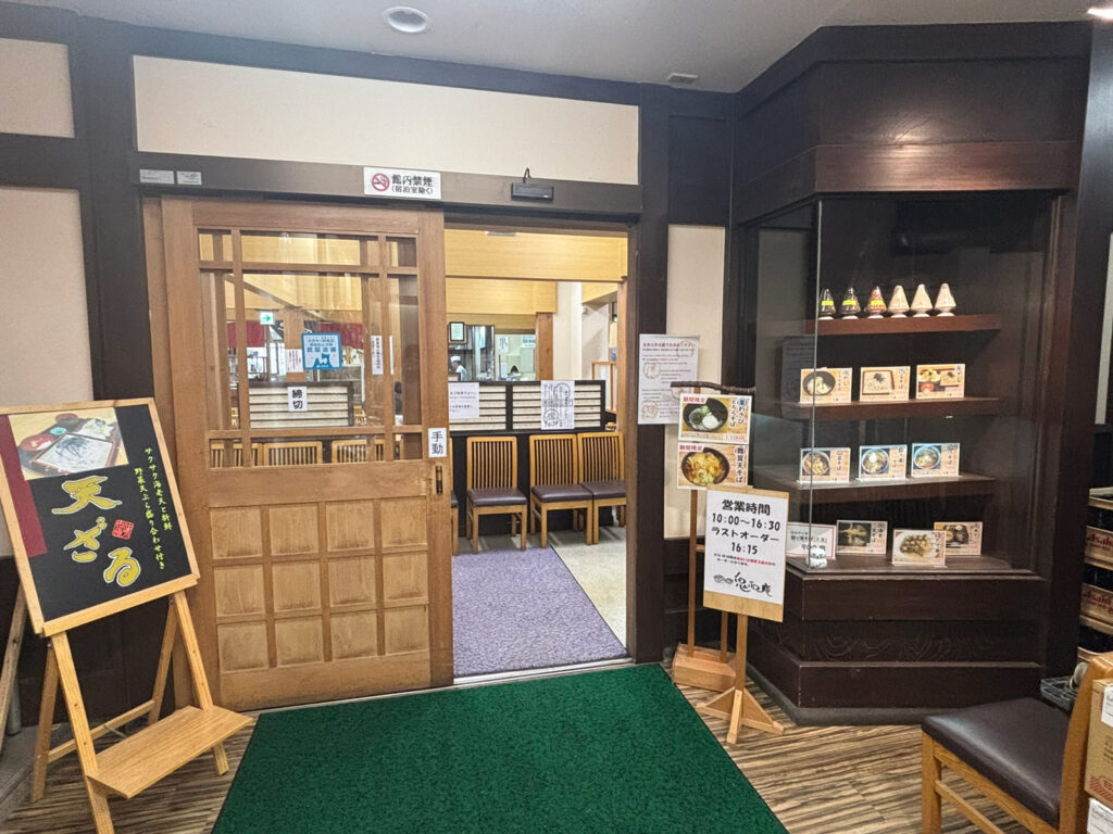 Entrance of Kimenen, the soba restaurant inside Sukayu Onsen