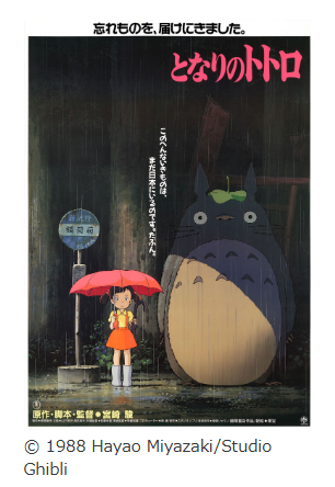 My Neighbor Totoro