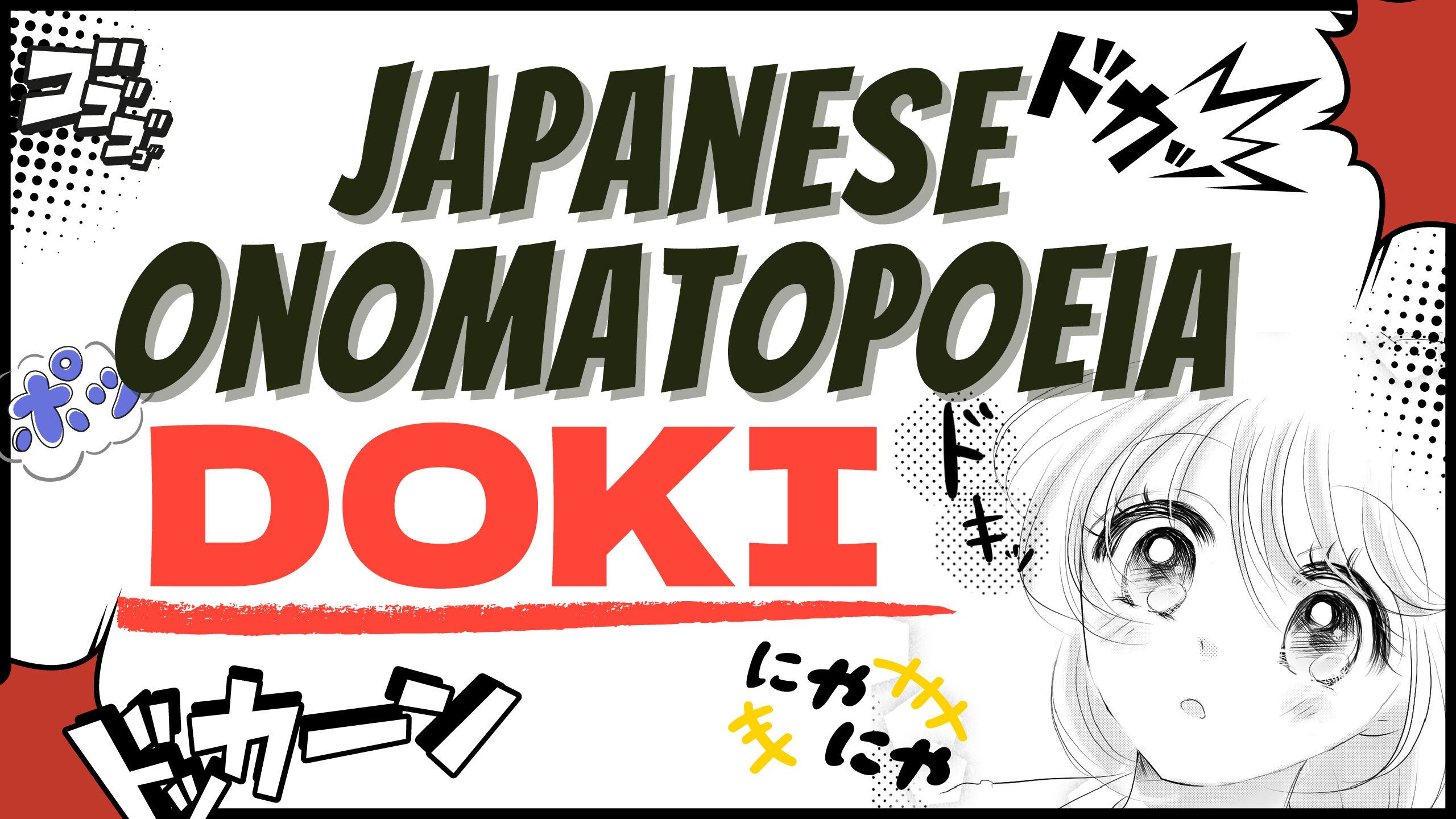 What does “Doki” mean in Japanese manga?
