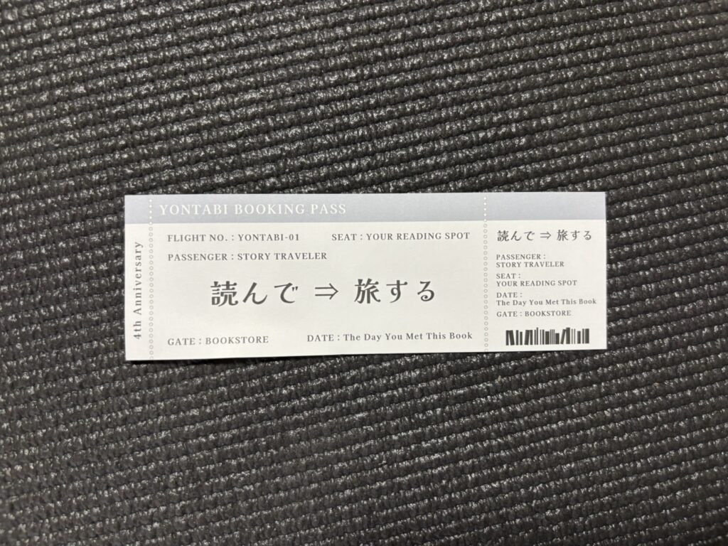 A ticket-shaped bookmark for the “Travel by Reading” paperback series.