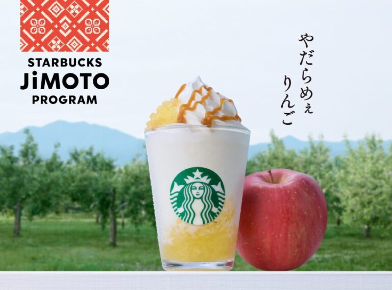 Aomori apple Frappuccino beside a red apple in an orchard