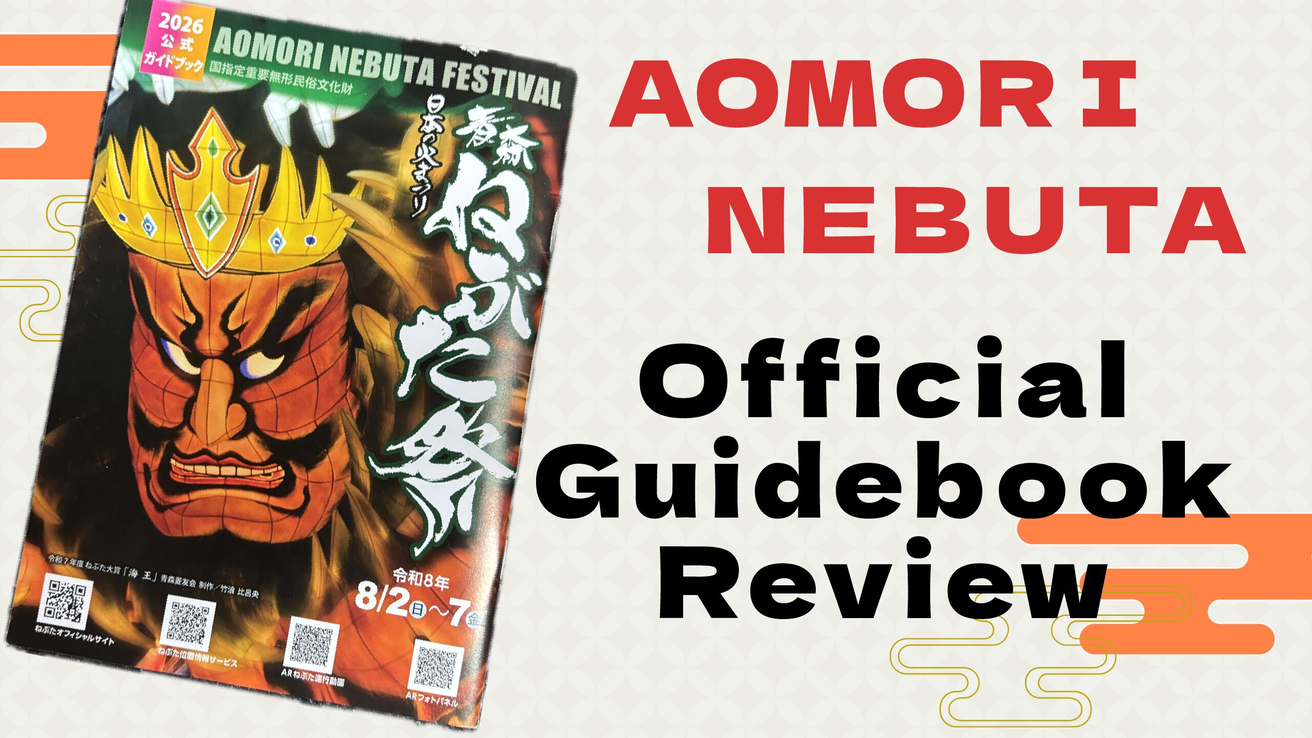 Aomori Nebuta Festival Official Guidebook Review: What’s Inside the ¥440 Booklet?